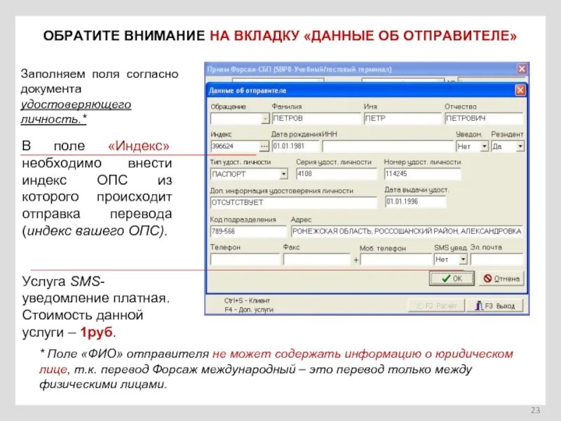 Какое поле индекса