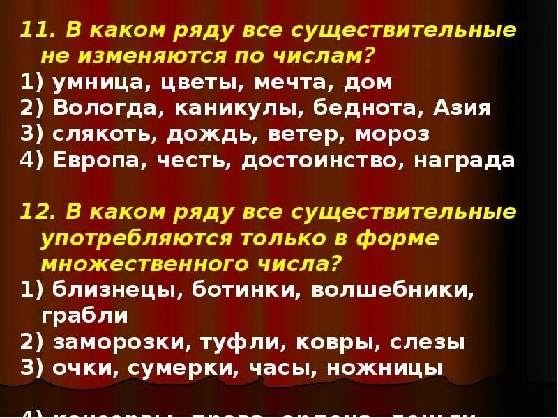 Контрольный тест существительное 5 класс. Существительное тест. Тесты по существительным. Имя существительное тест с ответами. Имя существительное изменяется по.