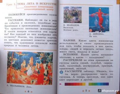 Программа шпикаловой 1 класс