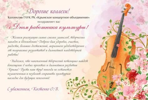Губернатор поздравил работников культуры