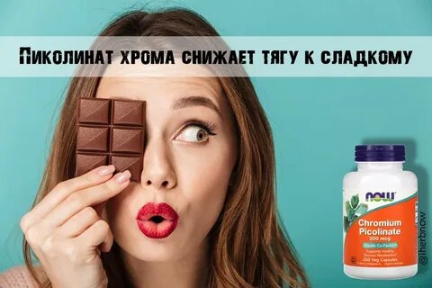 Снижает тягу