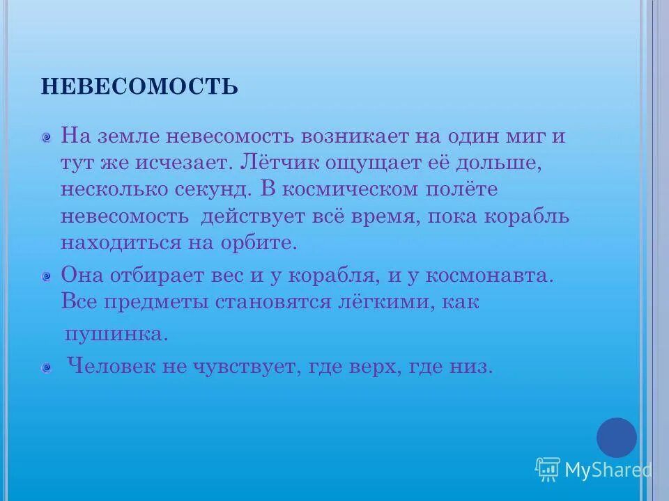 Скорость движения электронов в проводнике. В возникавших на несколько секунд. В возникавших на несколько секунд. Приступы потери сознания без судорог у детей 6 лет. В возникавших на несколько секунд.