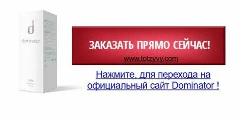 Закажи прямо сейчас
