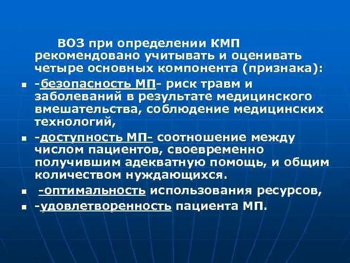 Воз симптомы. Внутрибольничные инфекции по воз. Социальная обусловленность общественного здоровья. Воз симптомы. Уровни психического здоровья воз.