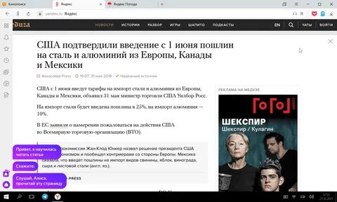 Алиса прочитай текст