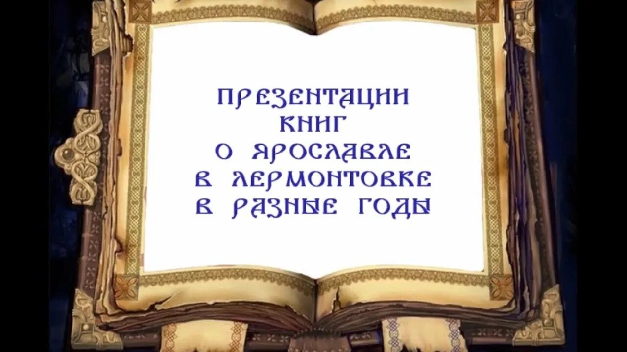 Книги рамка купить. Рамка в виде книги. Рамки для оформления книги. Рамка для текста в виде книги. Рамка в форме книги.