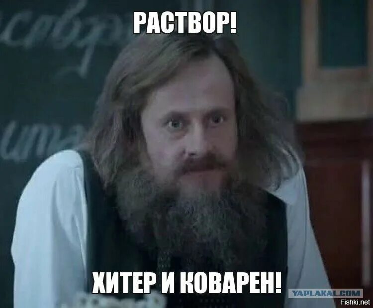 После неудачного эксперимента потерял менделеев. Раствор коварен менделеев. раствор коварен мем. мем менделеев раствор коварен.