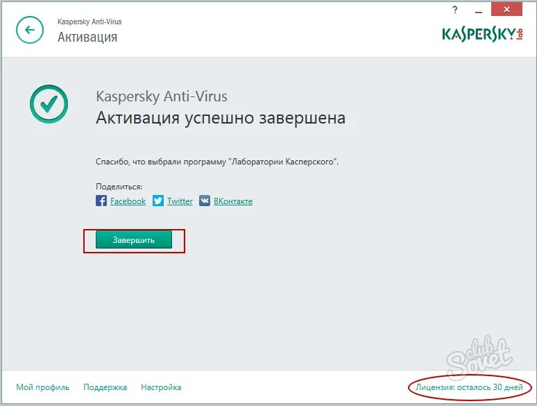 Kaspersky total Security лицензия. Kaspersky взлоmанный. Ключ для активации тотал секьюрити. Коды активации касперский тотал