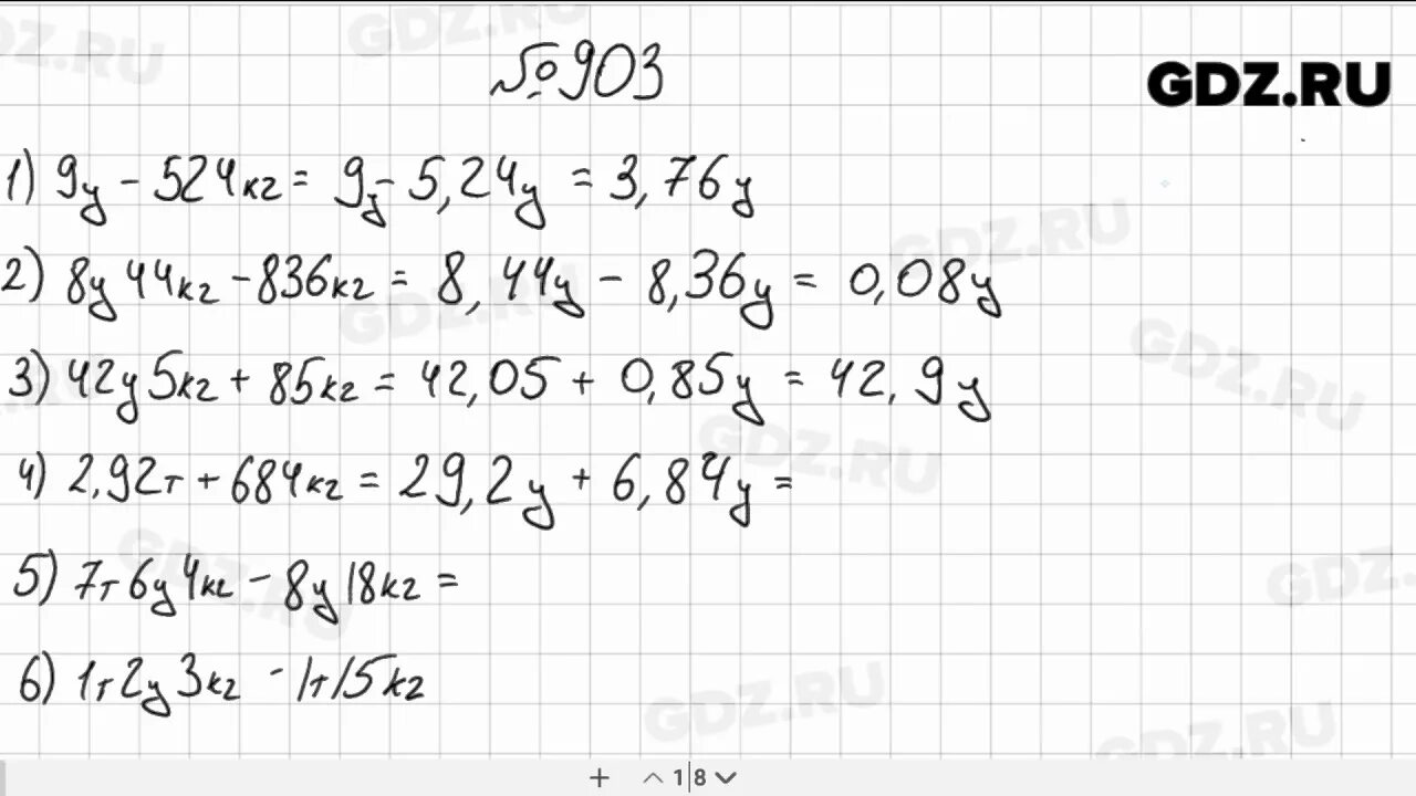 Математика 5 класс мерзляк номер 939. Математика 5 класс номер 903. Математика 5 класс Мерзляк номер 903. Номер 903 по математике 5 класс Мерзляк Полонский Якир. Математика 5 класс стр 227 номер 903.