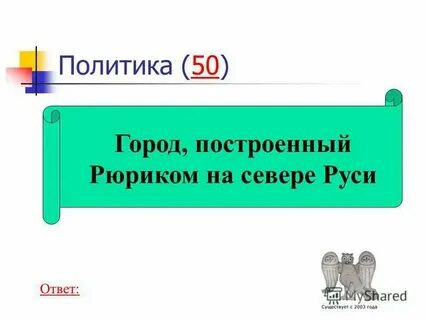 Не могу найти стоим на 1