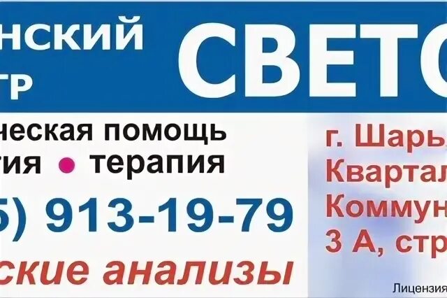 Инвитро киселевск