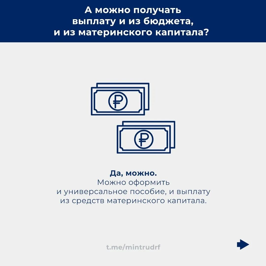 Универсальное пособие 1 января 2023. Универсальное пособие с 1 января 2023. Как оформить универсальное пособие. Универсальное пособие с 2023 года. Перечень на универсальное пособие.