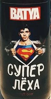 Супер леха
