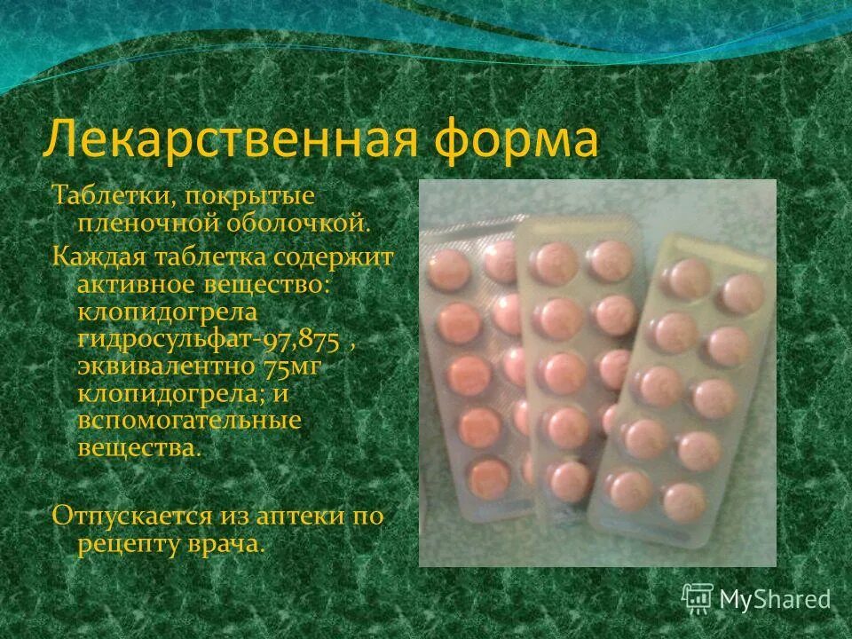 Пентоксифиллин таблетки 400 мг. Каждая таблетка содержит. Каждая таблетка содержит. Каждая таблетка содержит. Фолиевая кислота витамин в9 таблетки.