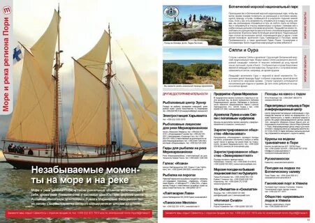 Ганзейская ладья калининград