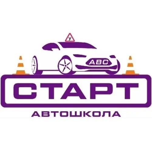 Автошкола старт тверь. Старт нягань. Автошкола старт в москве. Старт нягань. Автошкола старт тверь.