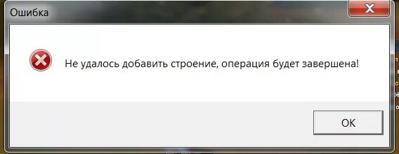 Операция не может быть завершена поскольку. Не удалось добавить. не удалось добавить карту. скрин ошибки юриста. операция не будет завершена что делать.
