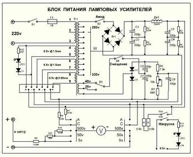 Питание лампового унч