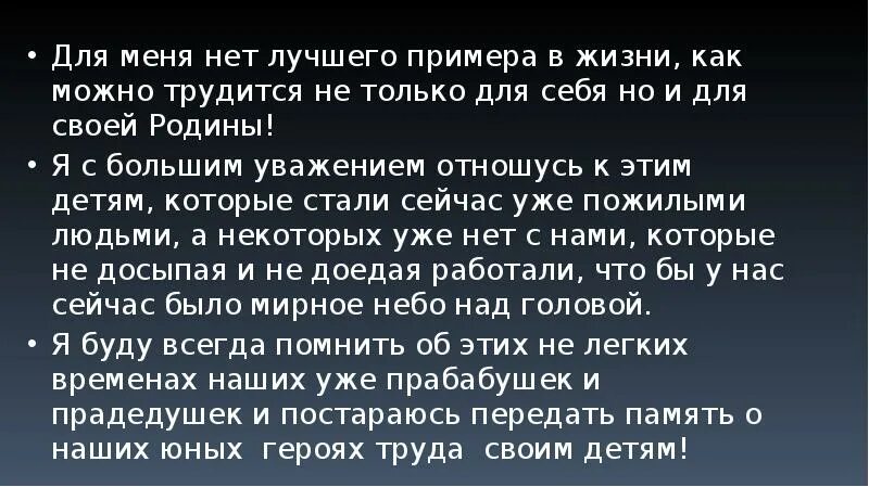 Проект трудовые подвиги разных народов россии Алтай для меня это Родина а