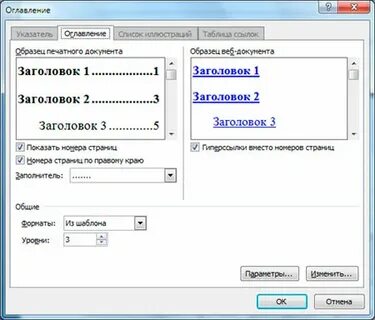 Как сделать содержание в моем офисе