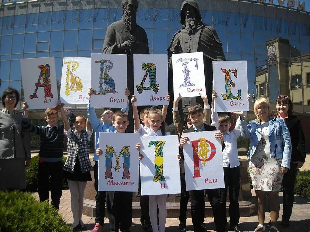 Мероприятие посвященное дню славянской письменности и культуры. День православной письменности. День русской письменности и культуры. Приглашение на день славянской письменности. День славянской письменности оформление.