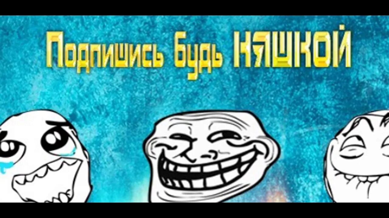 Веселые паблики. Веселые паблики. Прикольные картинки с текстом. Веселые паблики. Смешная обложка для группы.