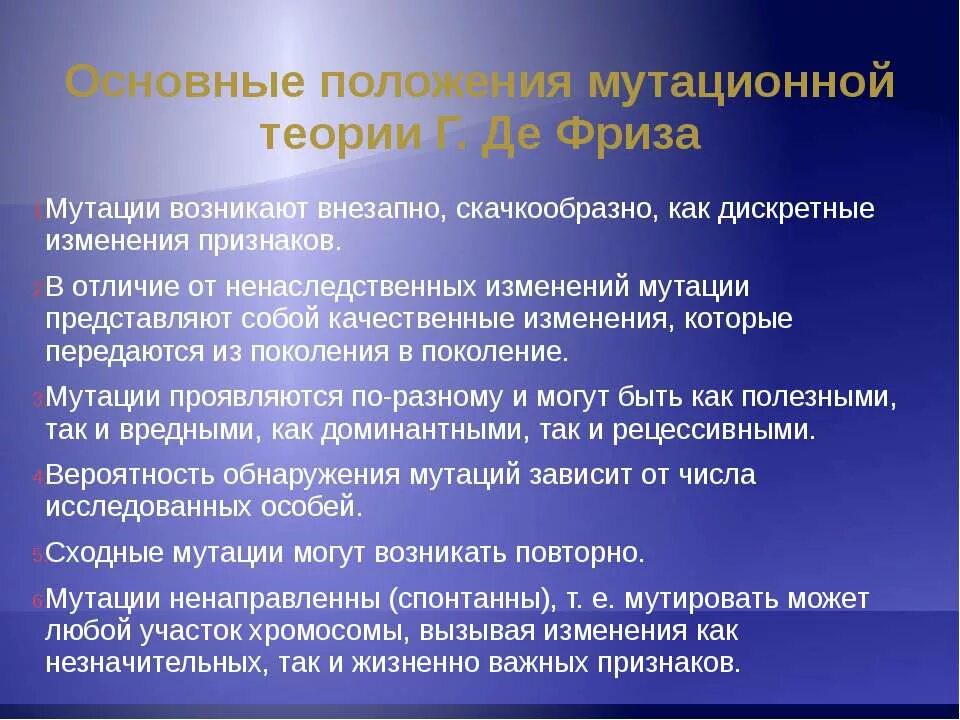 Скачкообразное качественное изменение. Теория мутаций де фриза. скачкообразное изменение. ) приводит к скачкообразным проявлениям признаков. скачкообразные мутации.