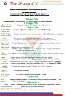 Список событий москвы