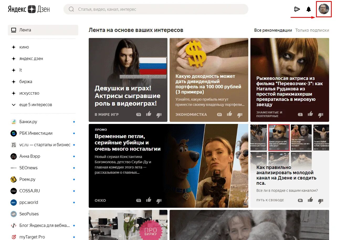 Все каналы дзен. Статистика дзен канала. Все каналы дзен. Все каналы дзен. Все каналы дзен.