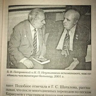 Неумывакин отзывы