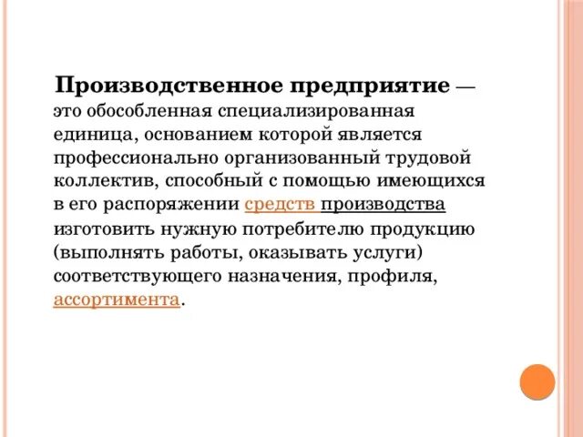 С помощью имеющейся