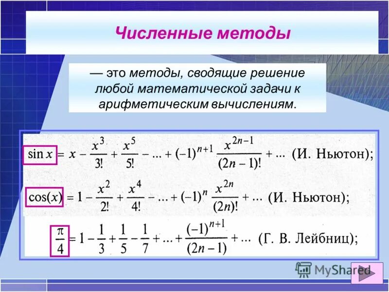 Метод c средних