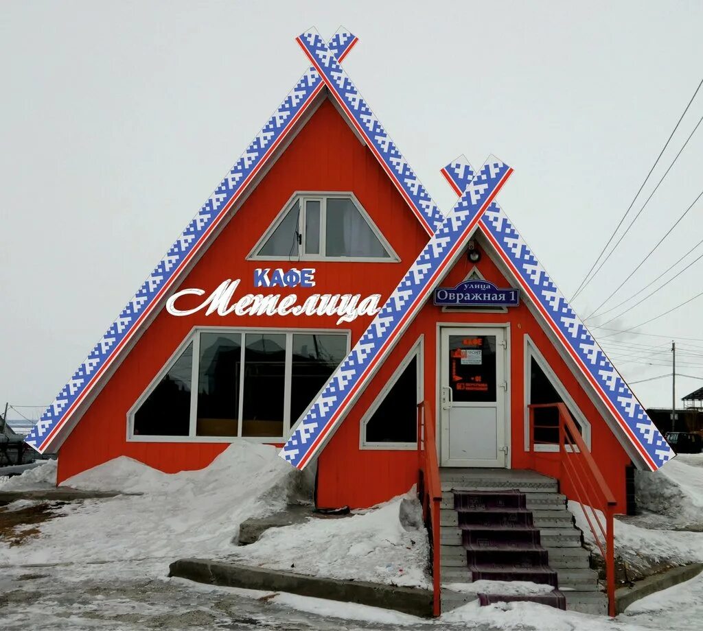 мимино ресторан иваново на рабочем поселке. кафе мимино липецк. мимино минск ресторан. кафе мимино петрозаводск винная карта. мимино лабытнанги.