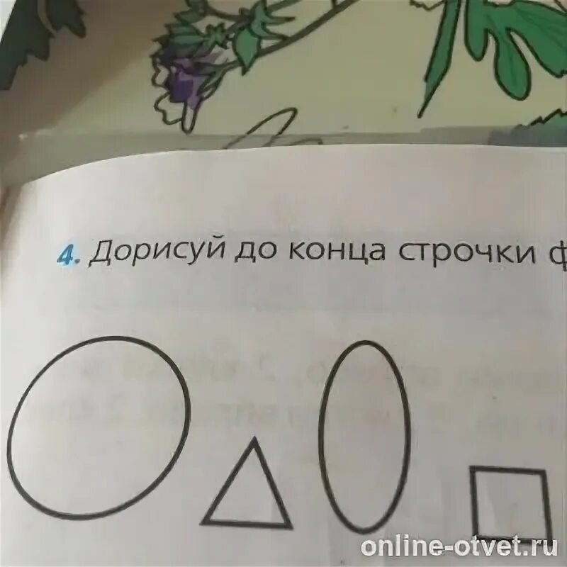 Дорисуй до конца строчки фигуры меняя размер. Дорисуй до конца. дорисуй до конца строчки фигуры меняя размер и форму последней фигуры. дорисуй до конца строчки фигуры меняя их размер.