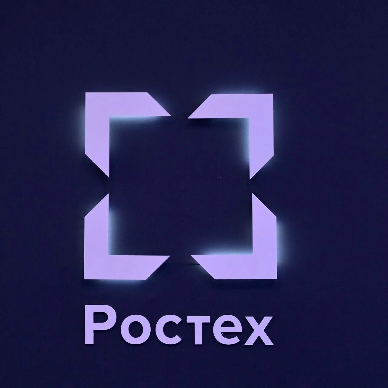 Ано ростех. Ростех. ростех лого. государственная корпорация ростех. 2. ростех.