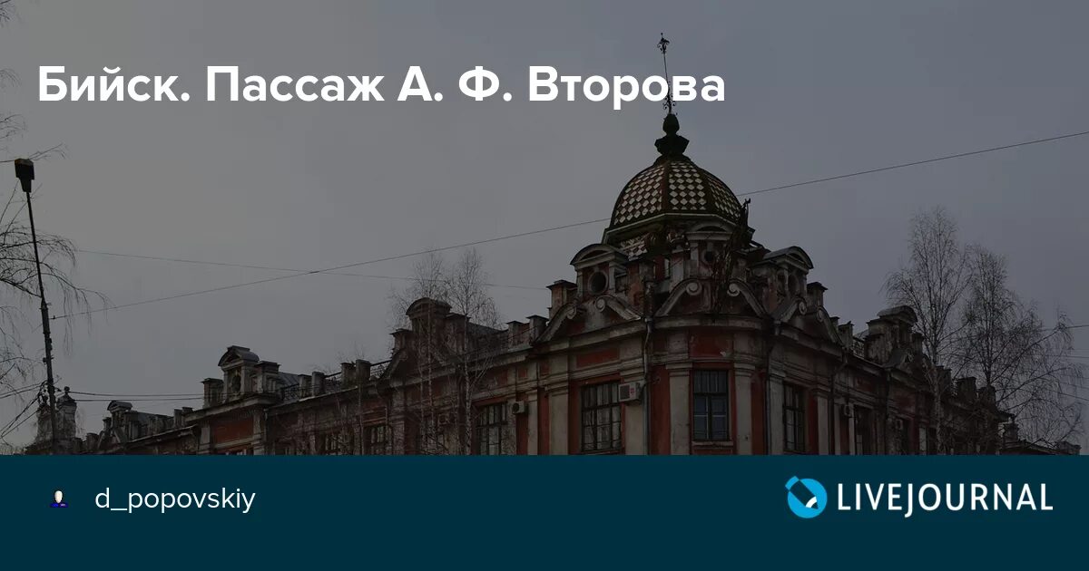 Доклад про пассаж. Пассаж смысл слова. Пассаж смысл слова. Педагогический анализ занятия. Типы анализа учебного занятия.
