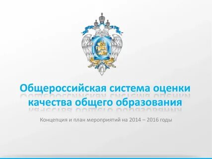 Общероссийская информационная система