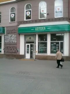 Аптека 8 екатеринбург