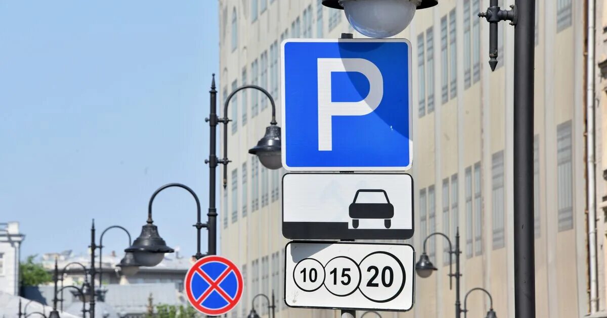 Платные парковки в москве 24 февраля. Платная парковка в Москве. Разметка платной парковки. Знак парковка для резидентов. Московские парковки.