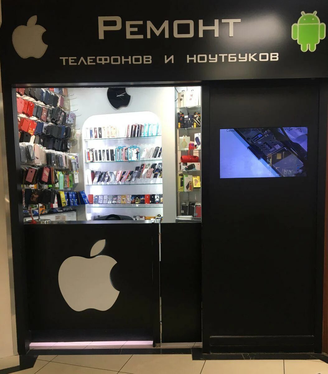 Сервисный центр телефонов рядом. Ремонт телефонов. медведково торговый центр медведковский. ремонт айфонов. автоматы в торговых центрах с айфоном.