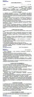 Обязанности сторон агентского договора