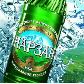 Нарзан минеральная вода