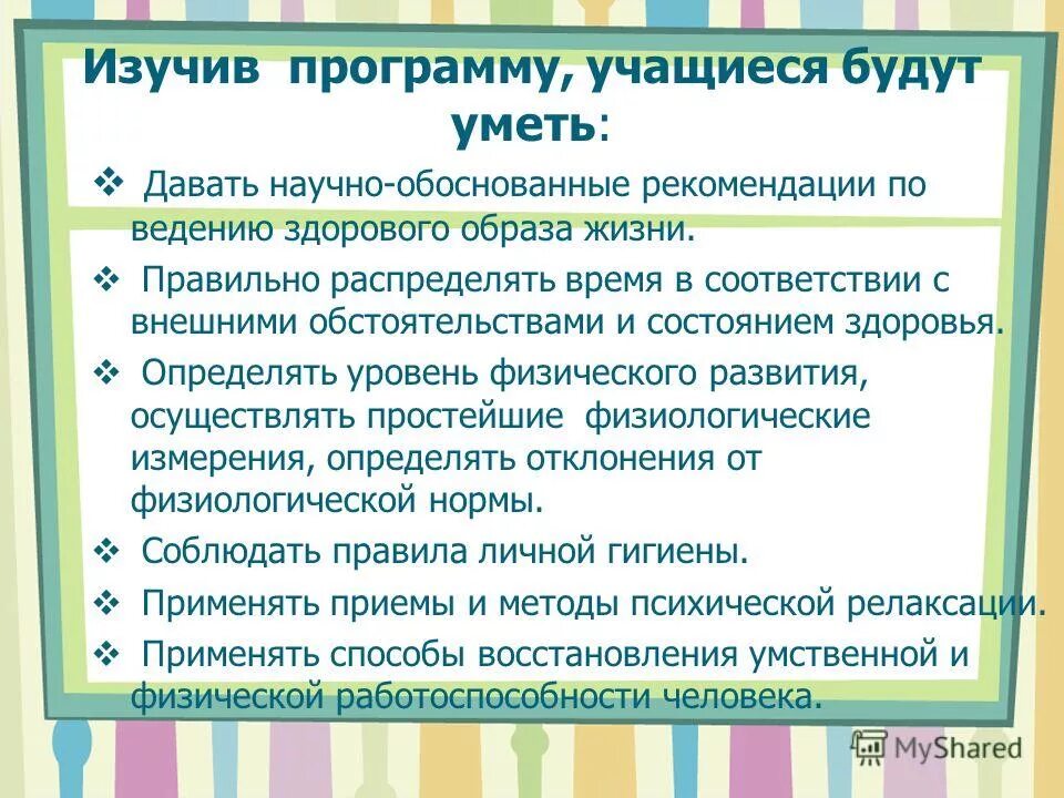 уметь давать характеристику