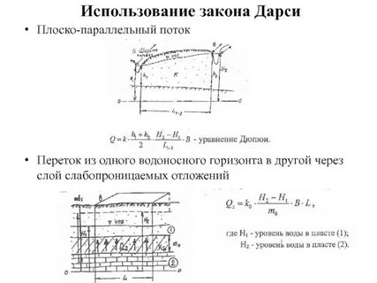 Параллельный поток