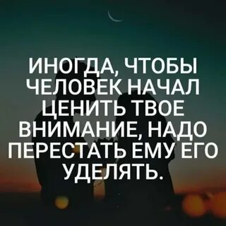 Мне нужно твое внимание