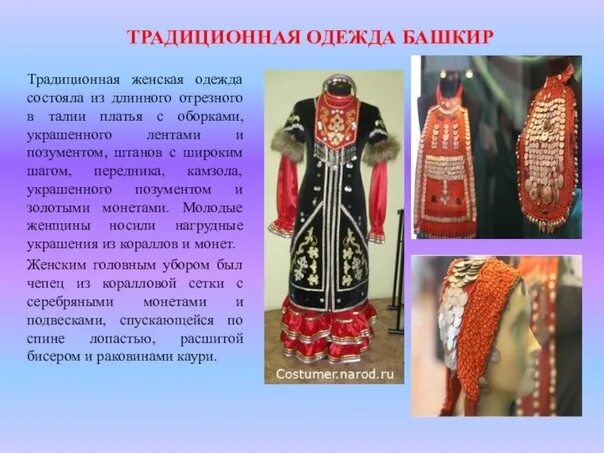 Картинки РУССКИЙ НАРОДНЫЙ КОСТЮМ ЖЕНСКИЙ ОПИСАНИЕ