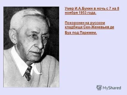 Белее ночь бунин