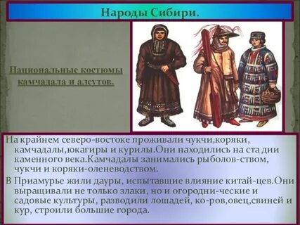 Местный народ сибири