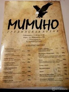 Маяковский меню