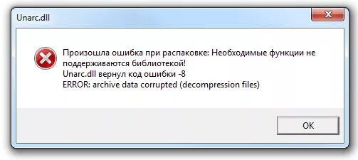 Код ошибки летучая мышь. Errors код ошибка. ошибка 00000008. ошибка error 8. код ошибки -8b.